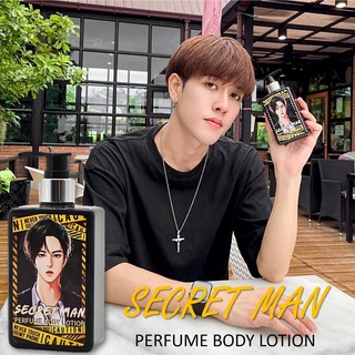 Secret Man Perfume Body Lotion 200ml โลชั่นน้ำหอมพร้อมบำรุงผิวกายกลิ่นใหม่ล่าสุดสำหรับผู้ชาย