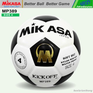 MIKASA MP389 ฟุตบอลหนังอัด size4