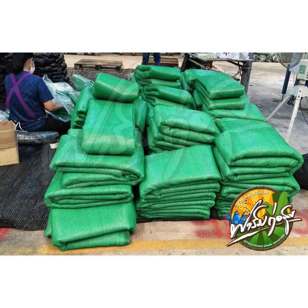 สแลนกรองแสงผืน เกรด A ผสมสารกันUV ระบบการถัก 3 เข็มล็อคตากันหลุดลุ่ยรับประกันคุณภาพ พร้อมส่ง