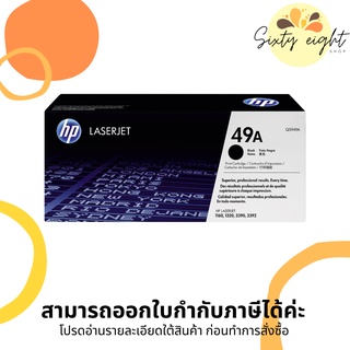 HP 49A Black Original LaserJet Toner Cartridge (Q5949A) ของแท้