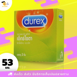 ถุงยางอนามัย 53 Durex Excita ถุงยางดูเร็กซ์ เอ็กซ์ไซต้า ผิวไม่เรียบ มีปุ่มขรุขระ ขนาด 53 mm. (1 กล่อง) 3 ชิ้น