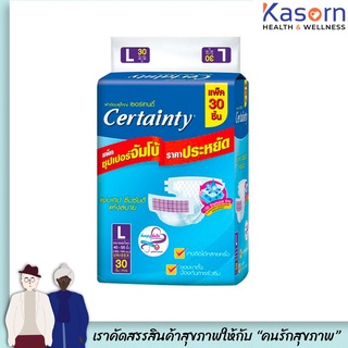 เซอร์เทนตี้ ผ้าอ้อมผู้ใหญ่แบบเทป ขนาดจัมโบ้ certainty tape L 30 ชิ้น