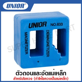 Unior ตัวอัดแม่เหล็ก และ ตัวถอนแม่เหล็ก  สำหรับไขควง รุ่น 633 #ตัวอัดแม่เหล็ก #ตัวถอนแม่เหล็ก