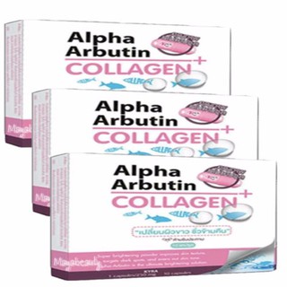 Alpha Arbutin ผงเผือก บรรจุ 10 แคปซูล (3 กล่อง) เปลี่ยนผิวขาวชั่วข้ามคืน#70