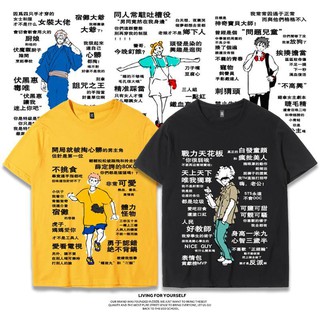 เสื้อยืด Conjuration back to battle เสื้อยืด Yuren Fu Hei Megumi Gojo Goku Two-faced Su Nuo อะนิเมะอุปกรณ์ต่อพ่วง Spoof