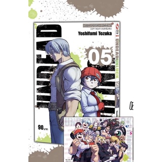 UNDEAD UNLUCK เล่ม 5 พร้อมโปสการ์ด