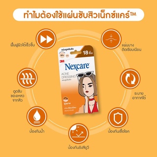 3M แผ่นปิดสิว ปิดสิว สีส้ม 18 ชิ้น