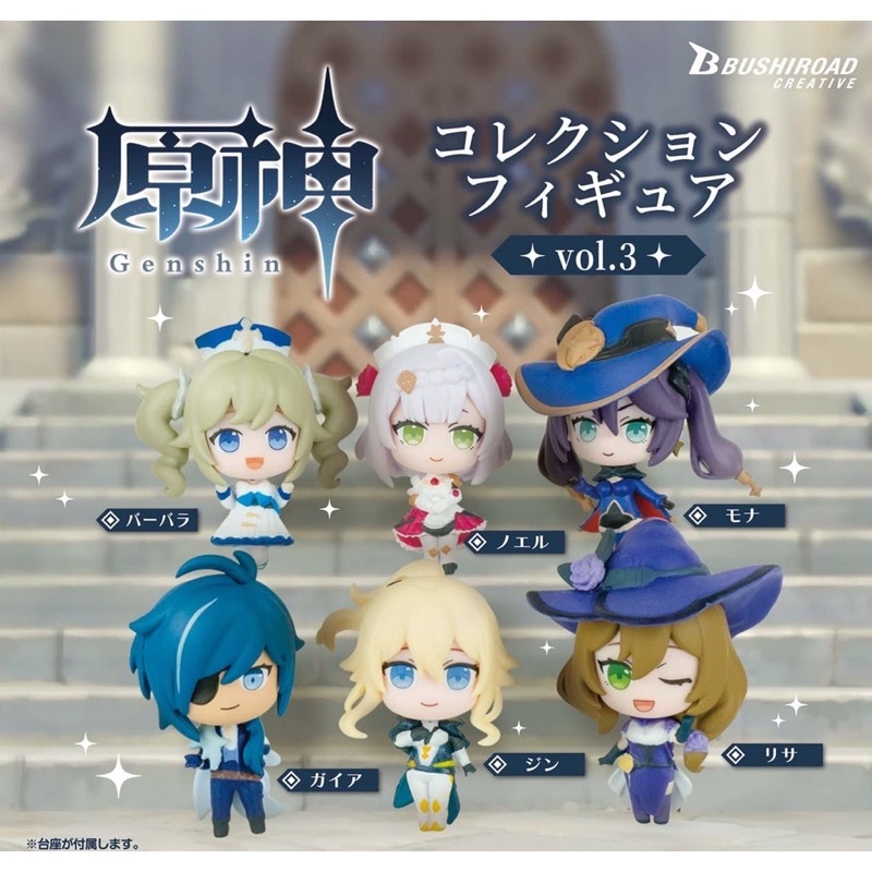 **พร้อมส่ง**กาชาปองเก็นชิน V.3 “Genshin Impact” Collection Figure Vol.3 ของแท้