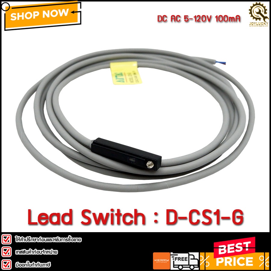 Reed Switch Airtac D-CS1-G 2สาย DC/AC 5-240V สายยาว 2m | Shopee Thailand