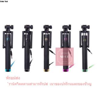 ไม้เซลฟี่  ไม้เซลฟี่บลูทูธ  Monopod Selfie Stick ไม้เซลฟี่สีดำพร้อมตัวกดถ่ายรูปในตัว