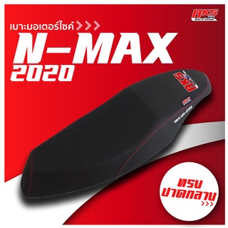 N-MAX 2020  เบาะปาด AKS made in thailand เบาะมอเตอร์ไซค์ ผลิตจากผ้าเรดเดอร์ หนังด้าน ด้ายแดง