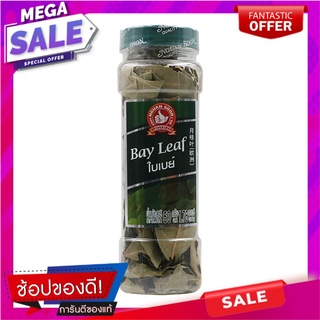 ตรามือใบกระวาน 50กรัม เครื่องปรุงรสและเครื่องเทศ Bay Leaf Hand Brand 50 grams