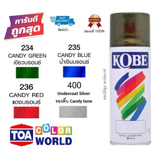 สีสเปรย์ แคนดี้โทน KOBE TOA  CANDY 234 / 235 / 236 รองพื้น400 แท้100%