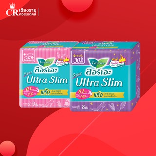 ลอรีเอะ ผ้าอนามัยซุปเปอร์อัลตร้าสลิม ซึมซับมากสุดถึง200เท่า แต่บางเฉียบเพียง 0.1ซม.(กลางวัน/กลางคืน) มีปีก