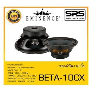 SPEAKER ดอกลำโพง ลำโพง 10 นิ้ว รุ่น BETA-10CX ยี่ห้อ Eminence สินค้าพร้อมส่ง ส่งไววววว