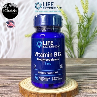 [Life Extension] Vitamin B12 Methylcobalamin 1 mg 60 Vegetarian Lozenges เมทธิลโคบาลามิน วิตามินบี 12 บี12 B-12 B 12