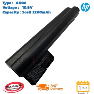 HP แบตเตอรี่ โน๊ตบุ๊ค Battery HP HP Mini 210 Mini 210 Vivienne Tam  Compaq Mini 210 Mini CQ20 Series AN06 ของแท้