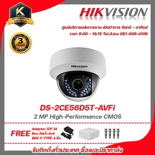 HiKVISiON กล้องวงจรปิด รุ่น  DS-2CE56D5T-AVFiRฟรี Adaptor 12V 1A Box กันน้ำ 4x4 BNC F-TYPE 4 ชิ้น