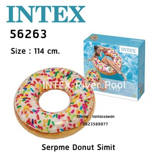 Intex 56263 Serpme Donut Simit แพยาง ห่วงยางเป่าลม สปริงเกิ้ลโดนัท  114 Cm. รุ่นใหม่