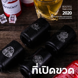 ที่เปิดขวดเบียร์ ขวดน้ำอัดลม อุปกรณ์เปิดขวด สแตนเลส ที่เปิดฝาขวดS268