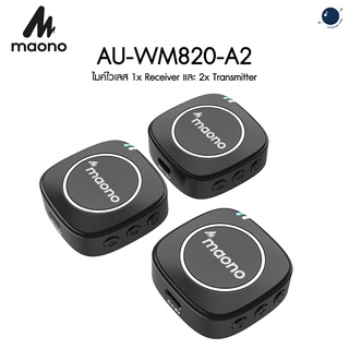 MAONO AU-WM820 Wireless Microphone 2:1 ประกันศูนย์ไทย