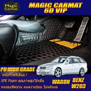 Benz W203 2001-2007 Wagon Set B (เฉพาะห้องโดยสาร) พรมรถยนต์ Benz W203 Wagon C55 C180 C200 C220 พรม6D VIP High Grade