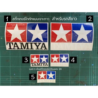 JDM TAMIYA 1 ชิ้น สติ๊กเกอร์ติดรถยนต์ รุ่นแดงน้ำเงิน