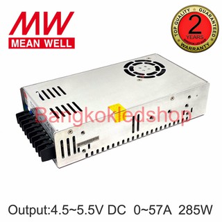 SD-350B-5 POWER SUPPLY  57A 5V 350W สวิตซ์ชิ่งพาวเวอร์ซัพพลาย ยี่ห้อมินเวล หม้อแปลงสำหรับแอลอีดี รุ่นมีพัดลม ไม่กันน้ำ