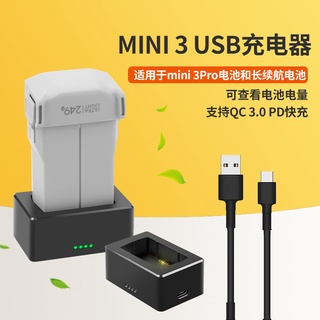 พาวเวอร์แบงก์ ที่ชาร์จแบตเตอรี่ USB ขนาดเล็ก สําหรับ DJI MINI3 PRO 3 Butler