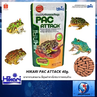 HIKARI PAC ATTACK 40g.(🐸อาหารกบสวยงาม มีคุณค่าทางโภชนการครบถ้วน🐸)