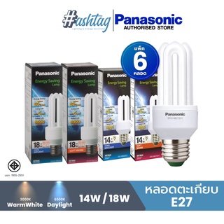 Panasonic แพ็ค 6 สุดคุ้ม หลอดตะเกียบ ขั้วE27 แสงขาว Daylight, วอร์มไวท์ WarmWhite 14W,18W