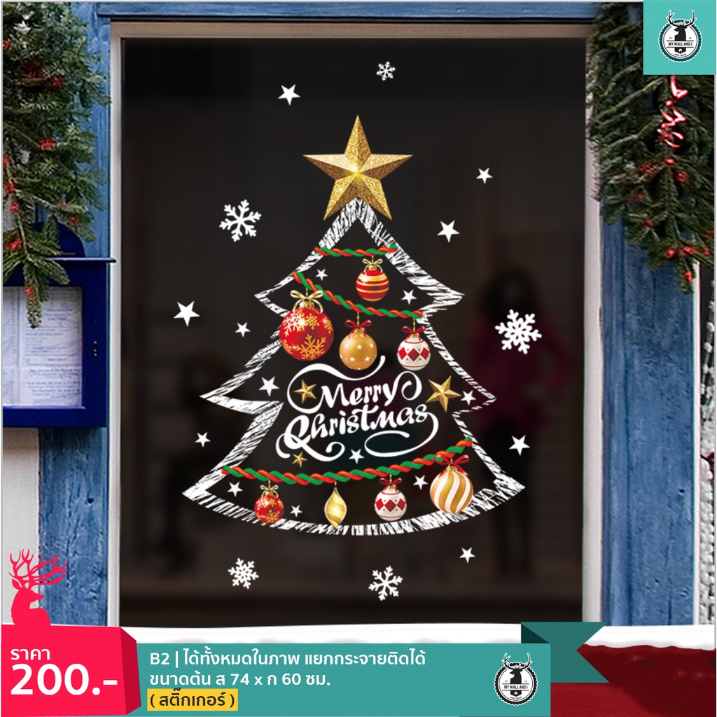 S55 สติ๊กเกอร์ติดกระจก (แบบมีกาว) เทศกาลChristmas ปีใหม่2025 ตกแต่งร้าน ส่งด่วนจากกทม.