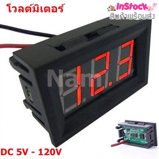 🔥ใช้INC1ELL ลด70฿🔥โวลต์มิเตอร์ DC 5V - 120V วัดโวลท์ LED Digital Voltmeter