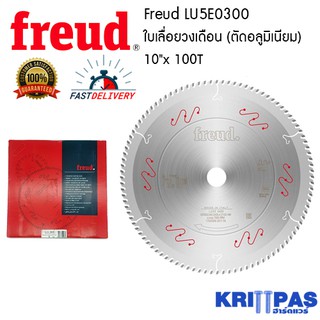 Freud LU5E0300 ใบเลื่อยวงเดือน (ตัดอลูมิเนียม) 10"x 100T ของแท้ 100%