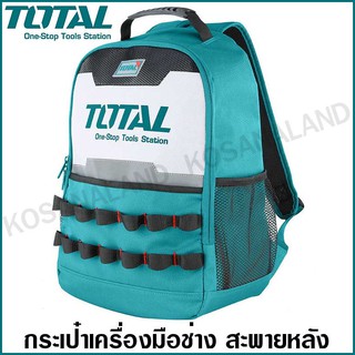 Total กระเป๋าใส่เครื่องมือ แบบเป้ สะพายหลัง รุ่น THBP0201 ( Tools Backpack ) - กระเป๋าเป้ กระเป๋าเครื่องมือ เป้