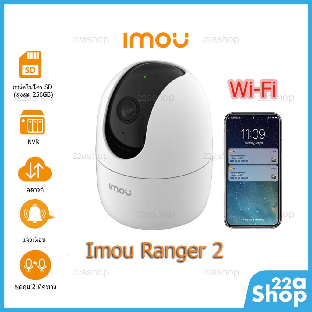 กล้องวงจรปิด IP Camera Imou Ranger 2 รับประกันศูนย์ไทย 2 ปี