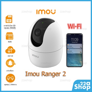 กล้องวงจรปิด IP Camera  Imou Ranger 2 รับประกันศูนย์ไทย 2 ปี