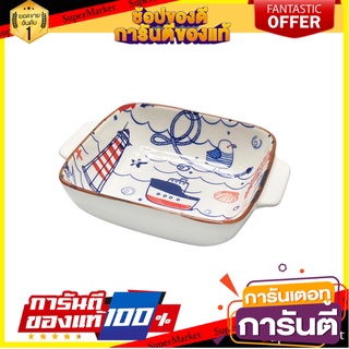 ชามเหลี่ยม 2 หู เซรามิก 7.5" KECH OCEAN อุปกรณ์ใส่อาหาร SQUARE-SHAPED CERAMIC BOWL WITH 2 HANDLES 7.5" KECH OCEAN