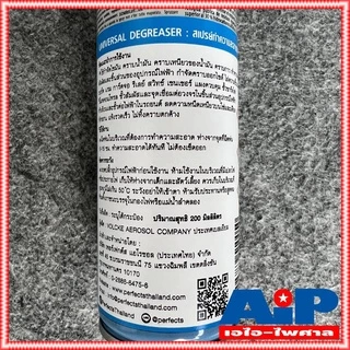 1กระป๋อง Perfects สเปรย์ กระป๋องฟ้า 200ml Degreaser Cleaner contact cleaner สเปรย์ฟ้า Perfect ทำความสะอาดคราบออกซ์ไซด...