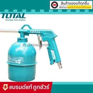 Total กาพ่นโซล่า ขนาด 750 cc. รุ่น TAT20751-3 ( Spray Gun )