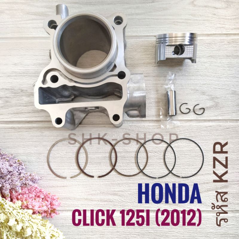 เสื้อสูบ+ปลอก+ลูกสูบ+แหวน+สลัก+กิฟล็อค Honda CLICK 125i ( ปี 2012 ), ฮอนด้า คลิก 125ไอ ปี 2012 ( รหัส KZR )( CLICK125I )