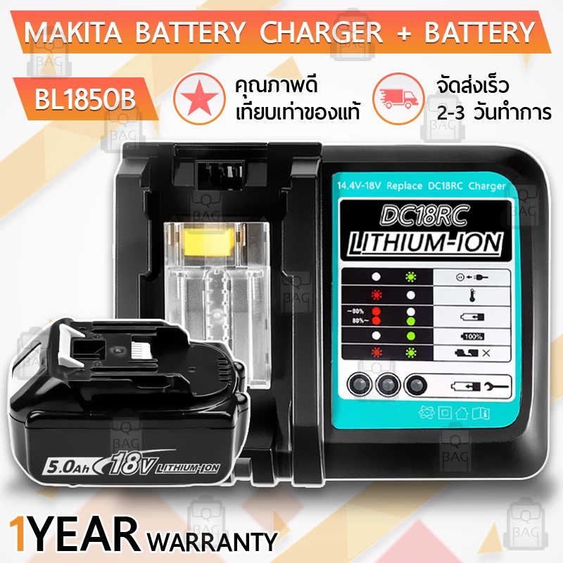 รับประกัน 1 ปี – แบตเตอรี่ Makita BL1850B 5000mAh 18V 5.0Ah. มากีต้า – Battery Li-ion for Makita 500