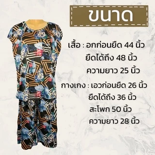 ชุดผ้าสะดุ้ง ใส่สบายคนแก่ ใส่อยู่บ้าน ชุดนอนคนเเก่ ผ้านิ่ม A01
