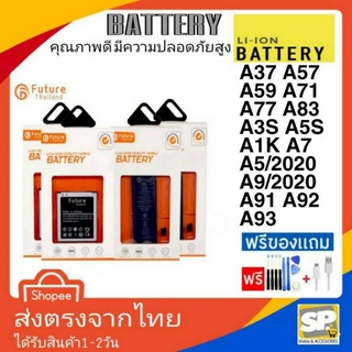 แบตเตอรี่ แบต มอก.ยี่ห้อFuture A37 A57 A71 A83 A3S A5S A31 A12 A7 A1K A91 A92 A93 A94 A95 A52 A5(2020) A9(2020) A53 A73