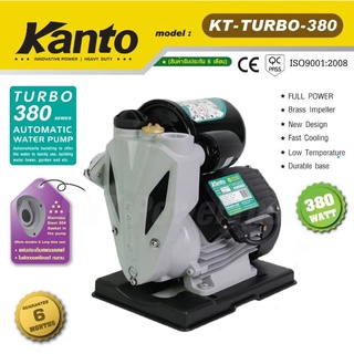 KANTO ปั๊มน้ำอัตโนมัติ รุ่น KT-TURBO-380  ขนาด 1 นิ้ว 380W ตัวปั๊มอลูมิเนียม ใบพัดทองเหลือง ส่งสูง 9 ม. แนวราบ 40 ม.