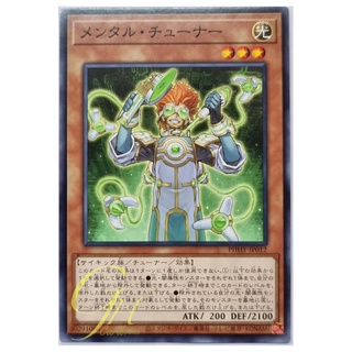 Yugioh [PHHY-JP012] Mind Tuner (Common)