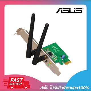 อุปกรณ์เชื่อมต่อไวไฟ การ์ดไวไฟ ASUS PCE-N15 300Mbps WIRELESS 802.11N PCI EXPRESS ADAPTER รับประกัน 3 ปี