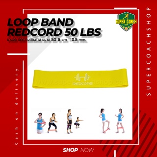 ยาง loop band Proesce 50LBS/แถบยางยืดโยคะธรรมชาติ Latex Strength สายแรงต้านสำหรับออกกำลังกาย Resistance Loop Exercise