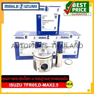 ชุดลูกสูบ+สลัก MAHLE IZUMI ไซร์ 1.00 สำหรับ ISUZU TFR50 , D-MAX2.5 เครื่องยนต์ 4JK1  ขนาดบรรรจุ 1 ชิ้น /กล่อง