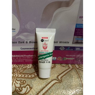 BR Derm AD Cream 10G รักษาความชุ่มชื้น อาการแพ้